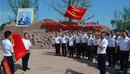 遂寧興業(yè)集團開展“踐行初心使命，閃耀紅色新興”主題黨日活動