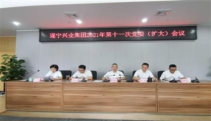 遂寧興業(yè)集團(tuán)召開(kāi)黨委（擴(kuò)大）會(huì)議 傳達(dá)學(xué)習(xí)貫徹遂寧市第八次黨代會(huì)、市“兩會(huì)”精神以及李江書記在遂寧市市縣鄉(xiāng)領(lǐng)導(dǎo)干部集體談心談話會(huì)議上重要講話精神